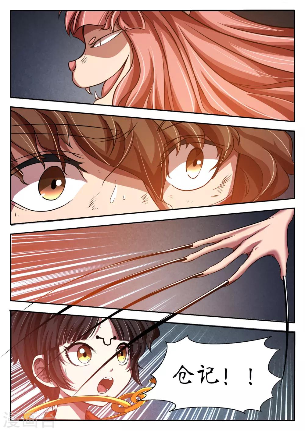 第21话1