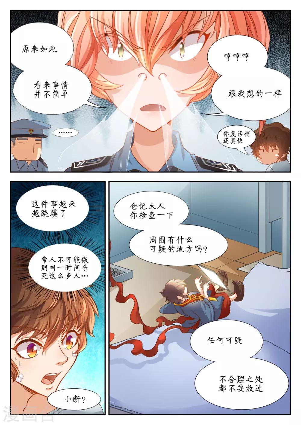 第29话2