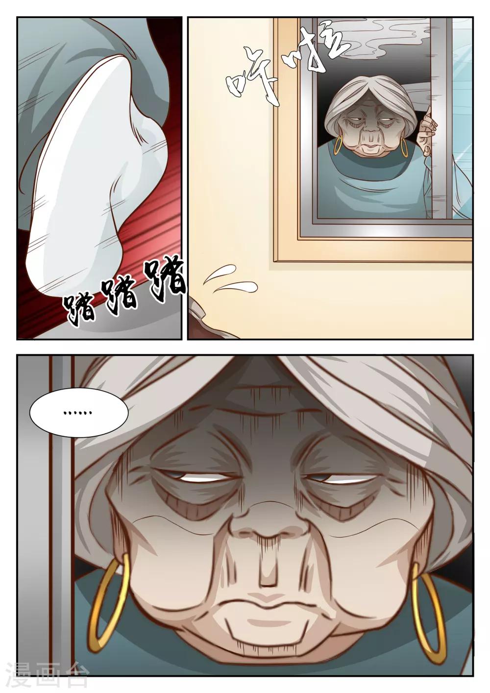 第31话5