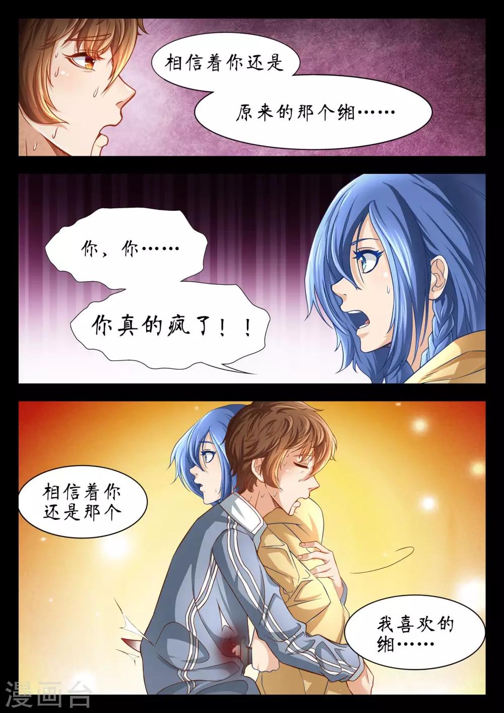 第56话6