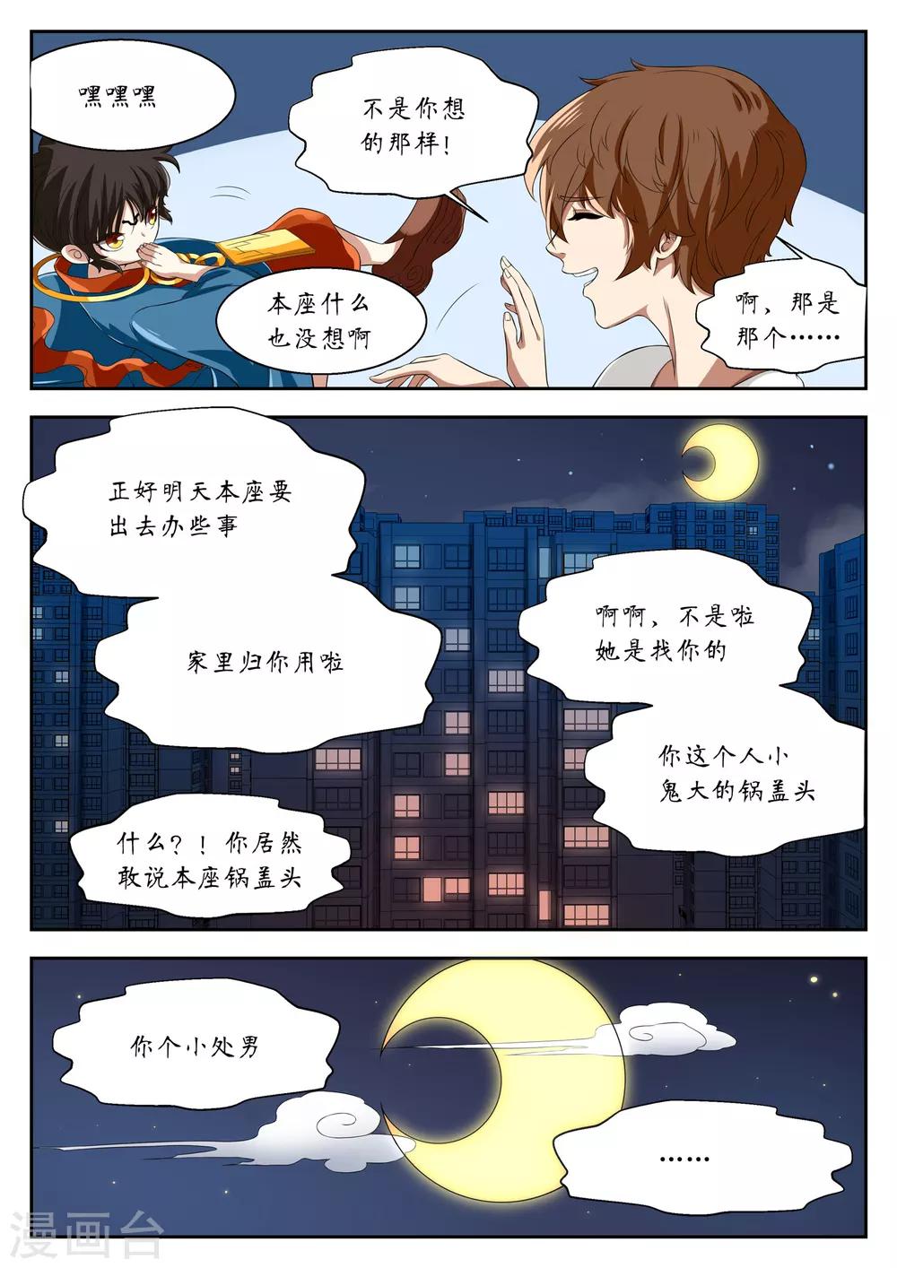 第13话9