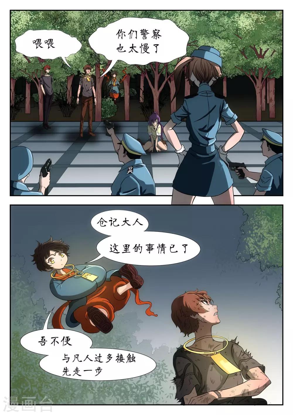 第25话5