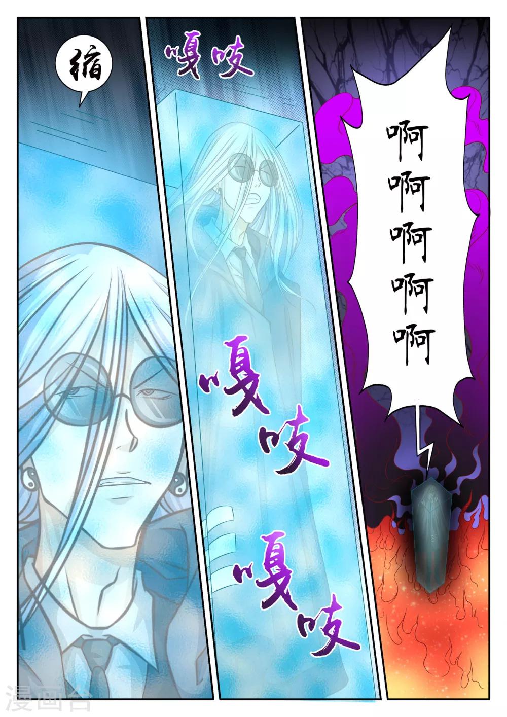 第39话6