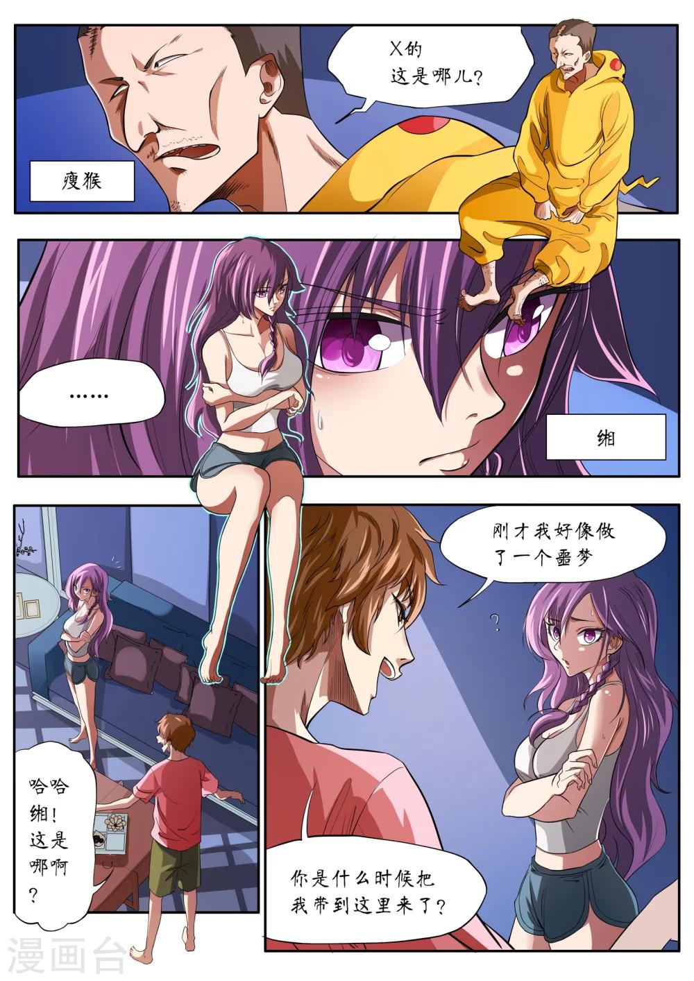 第3话4