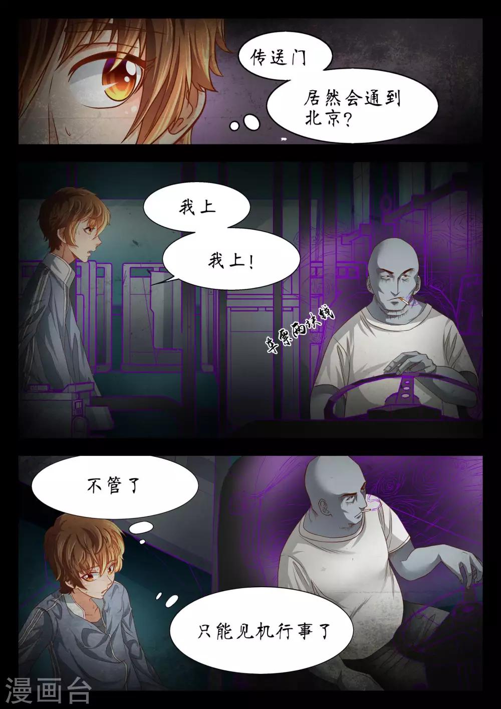 第51话4