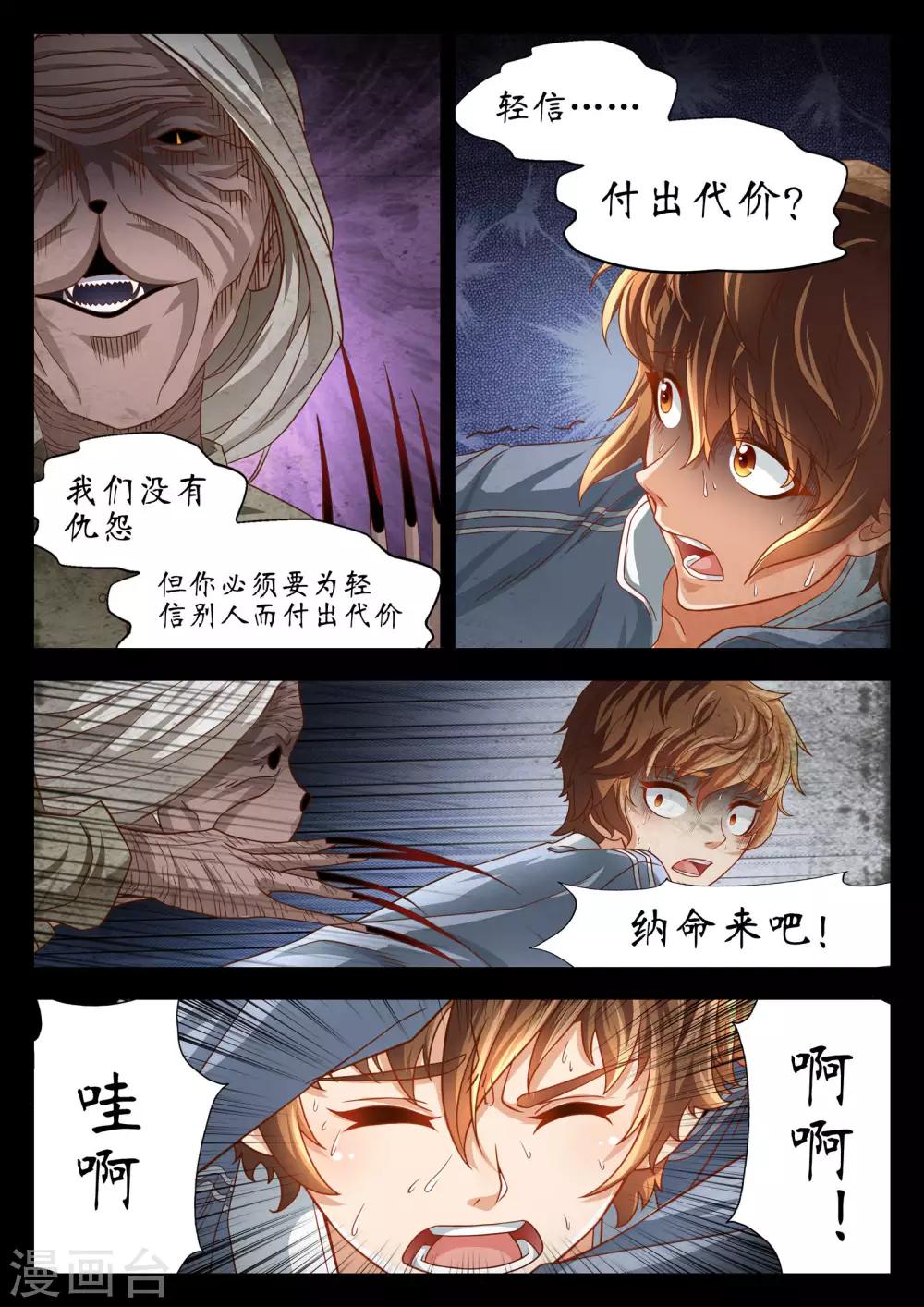 第54话2