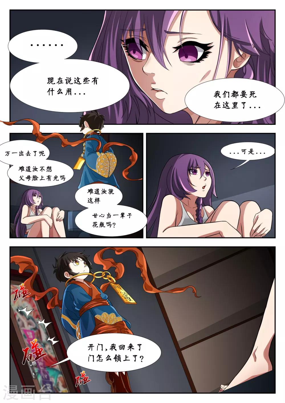 第8话5