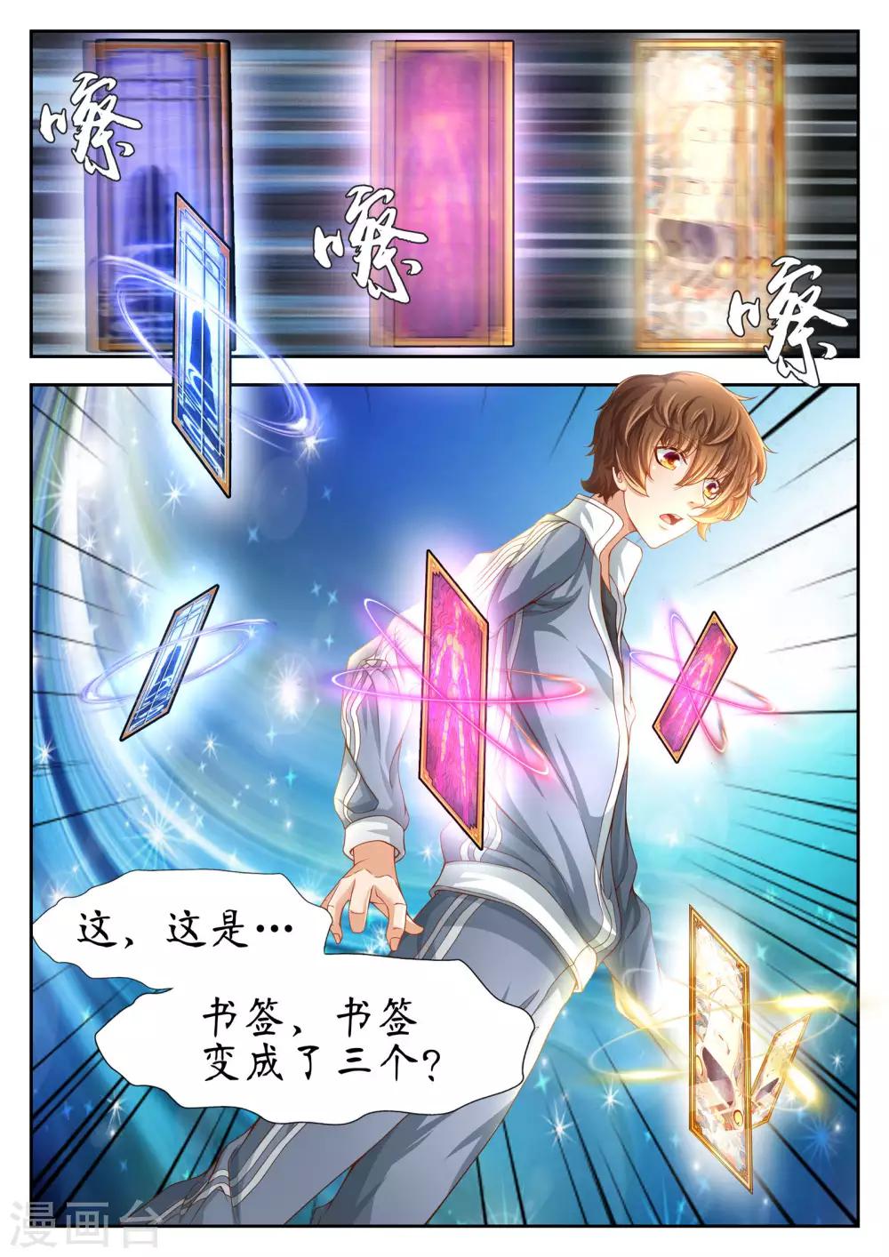 第59话5