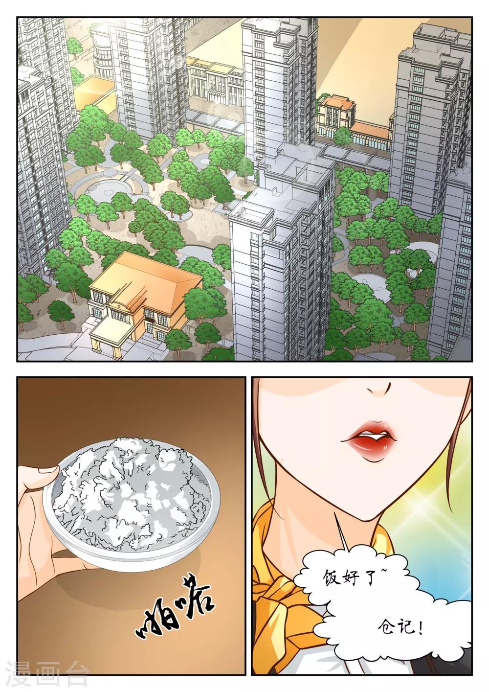 第43话9