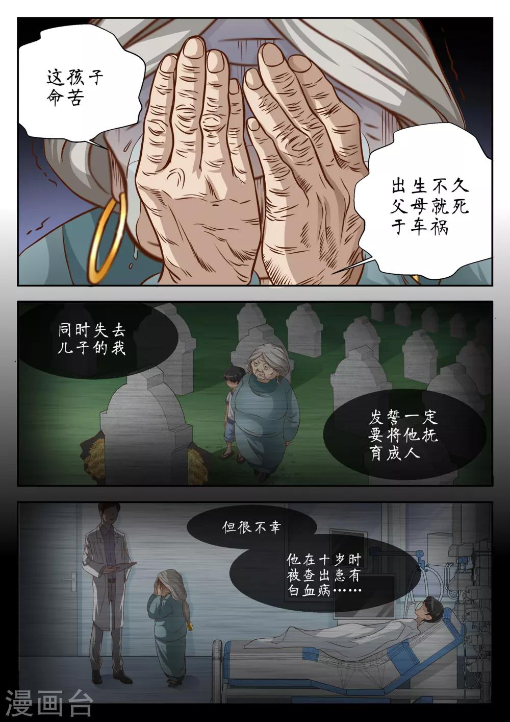 第34话1