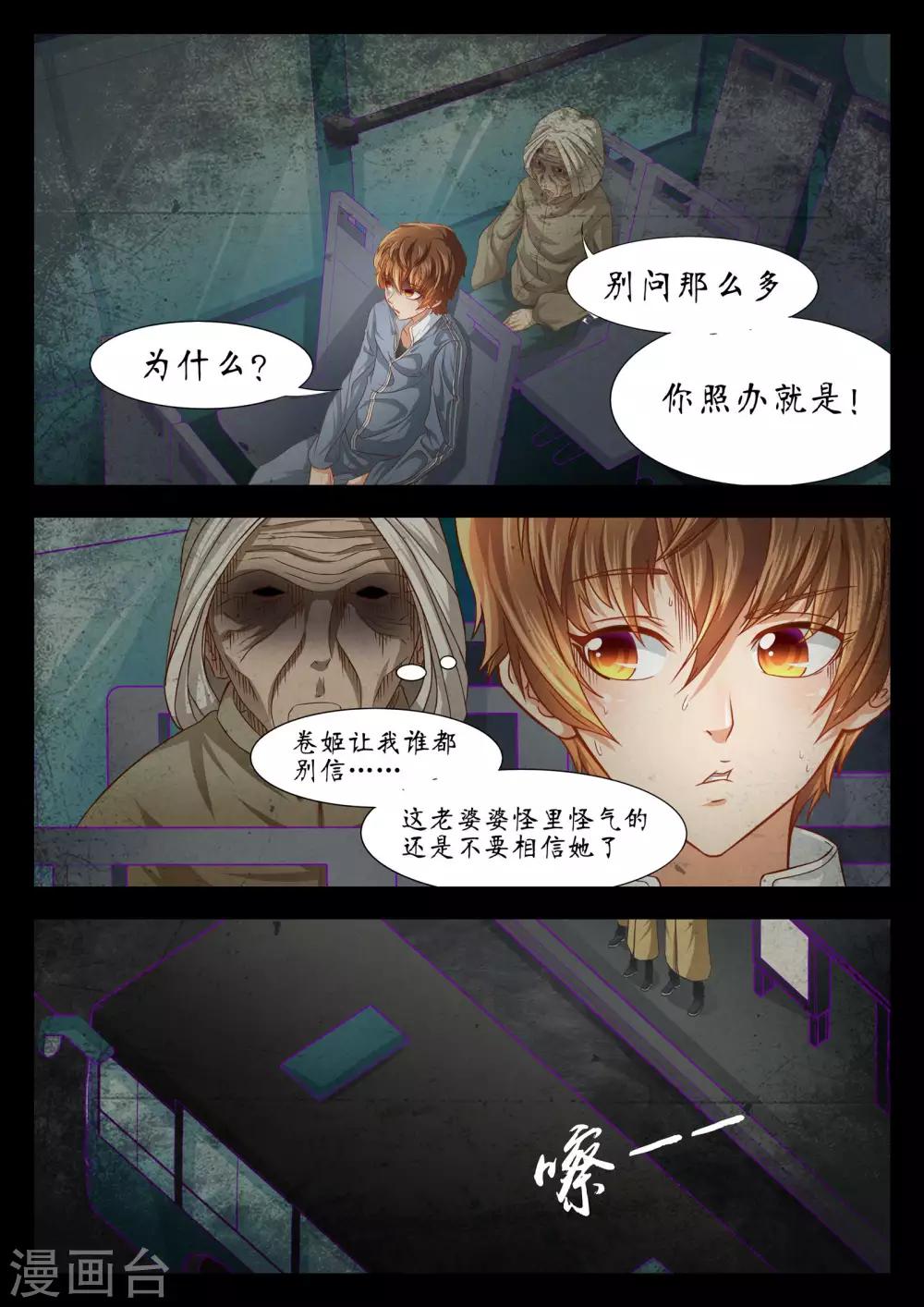 第51话9