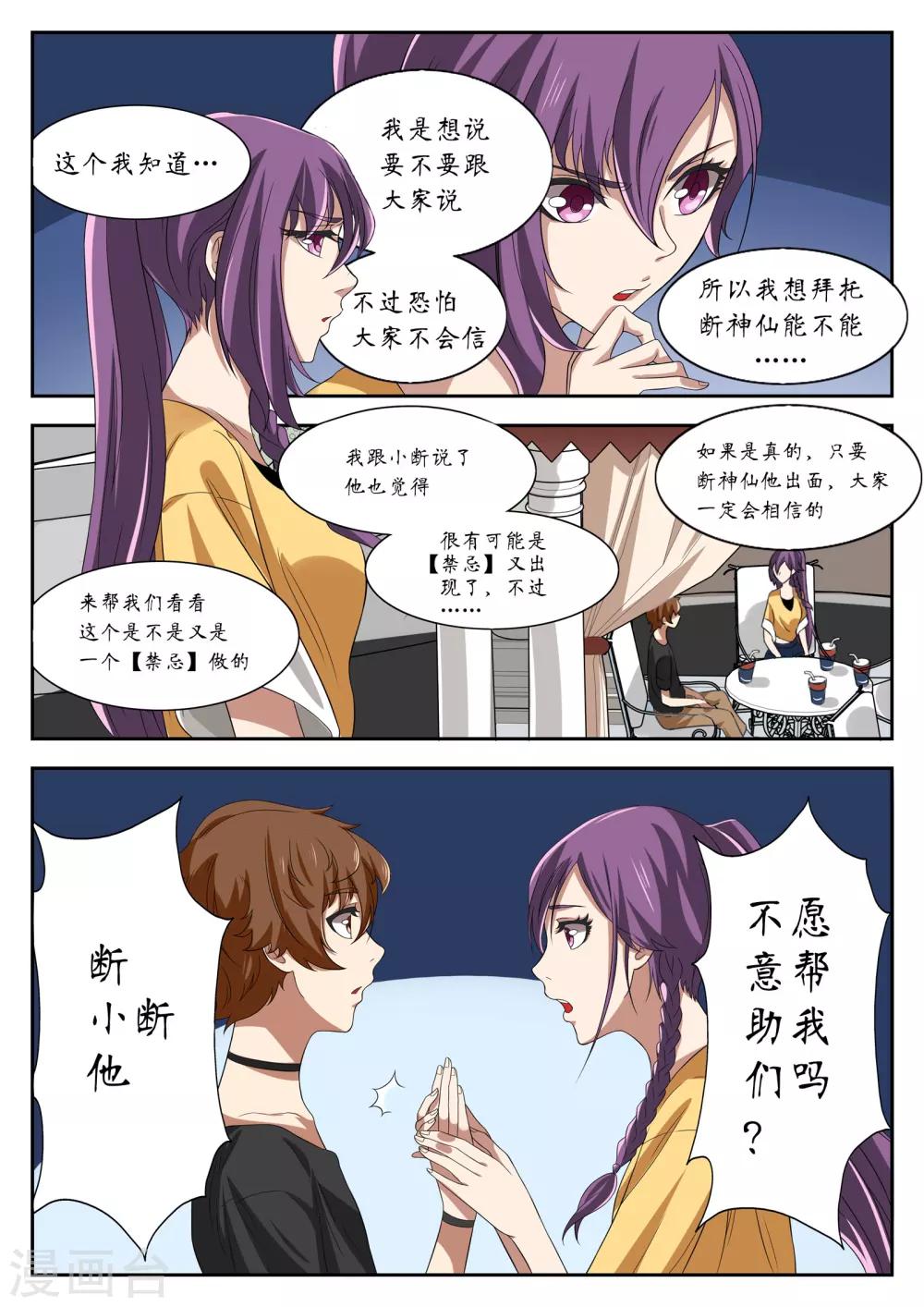 第14话4