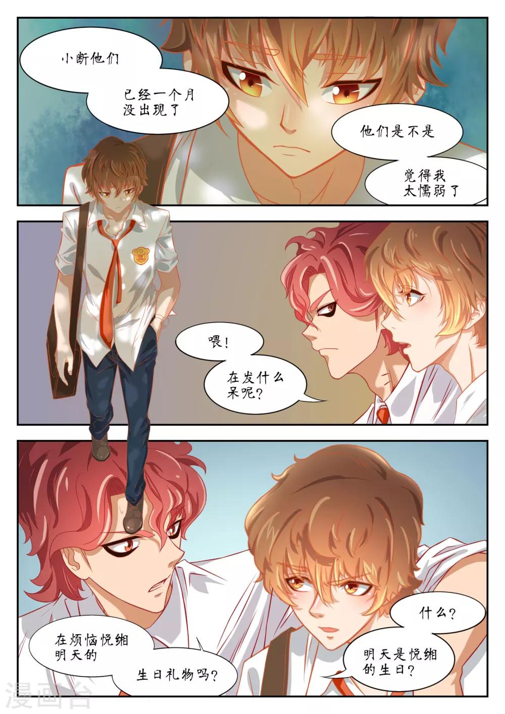 第44话6