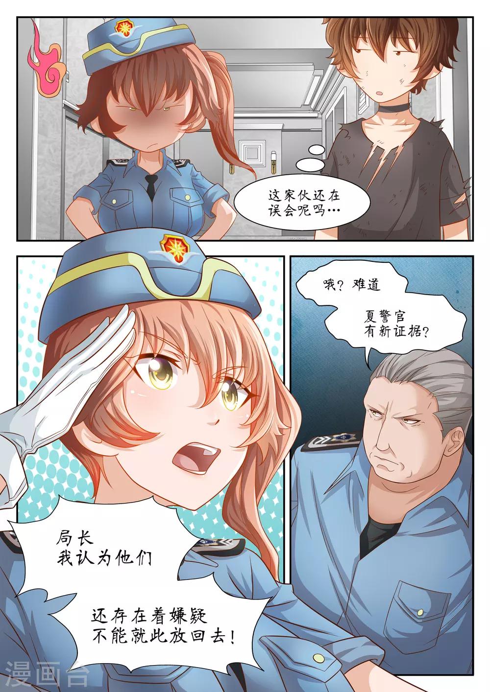 第27话2