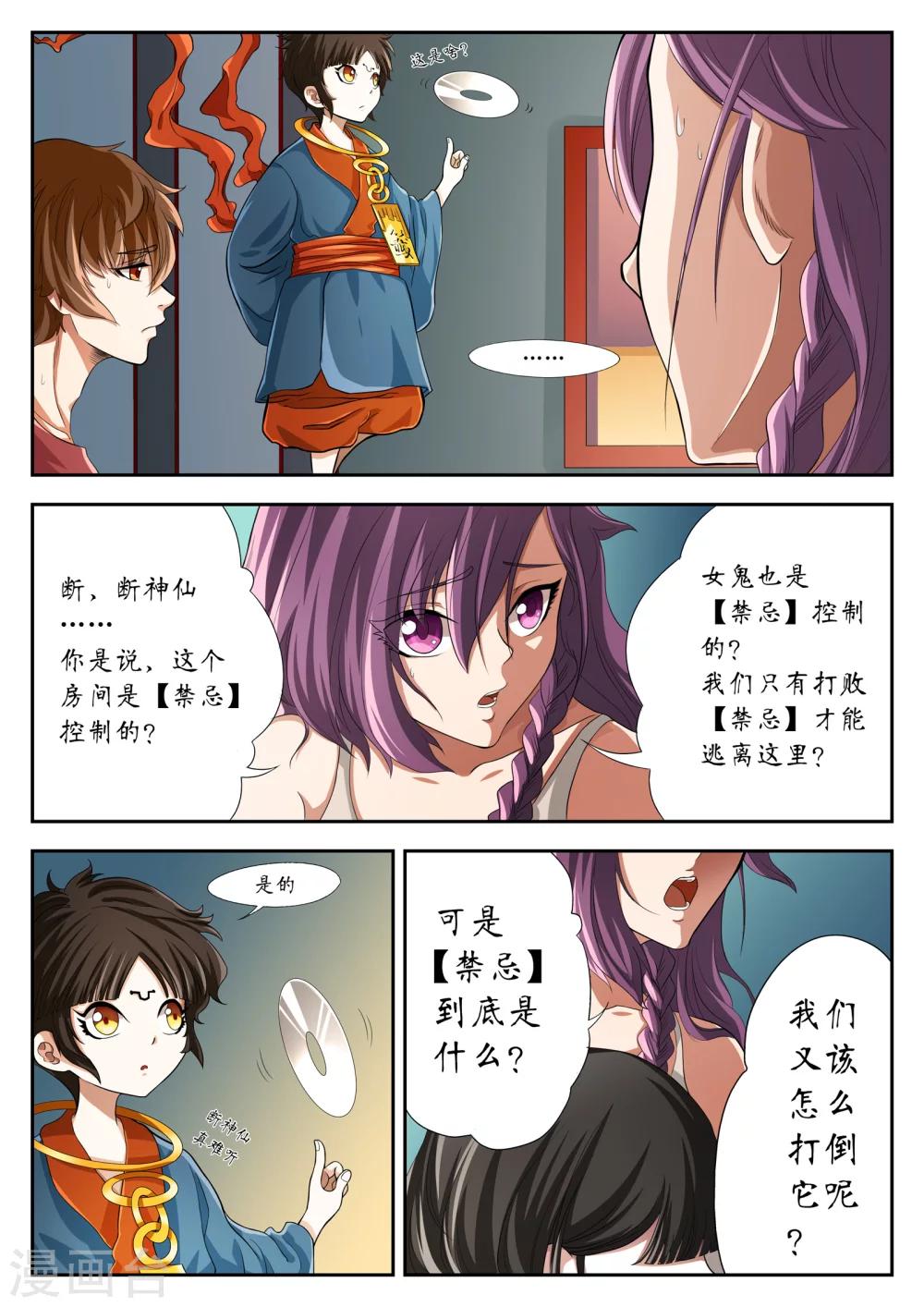 第6话6