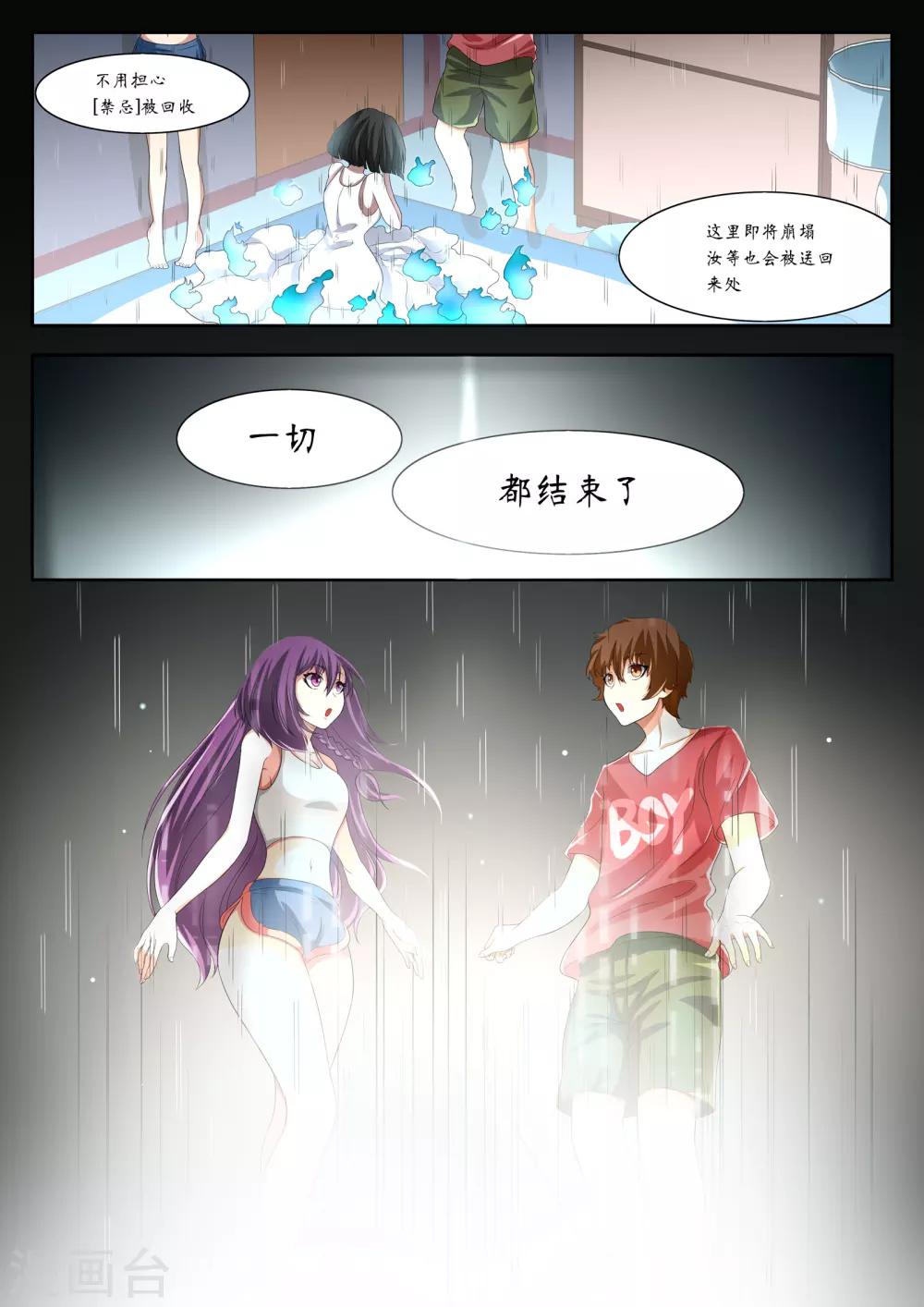 第11话10