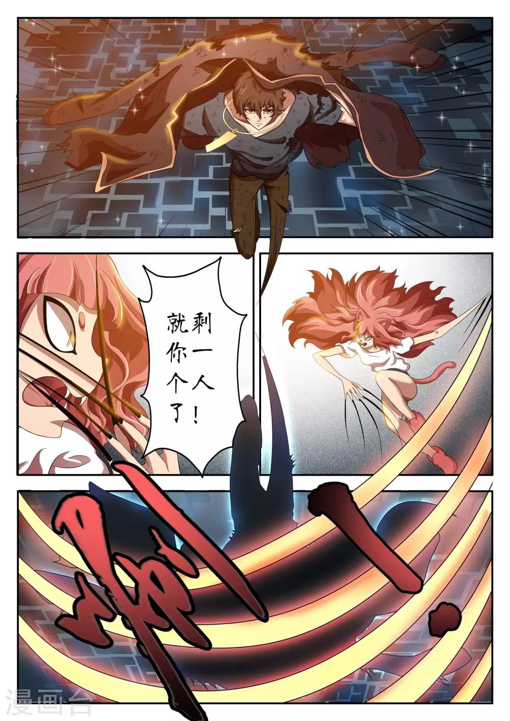 第19话8