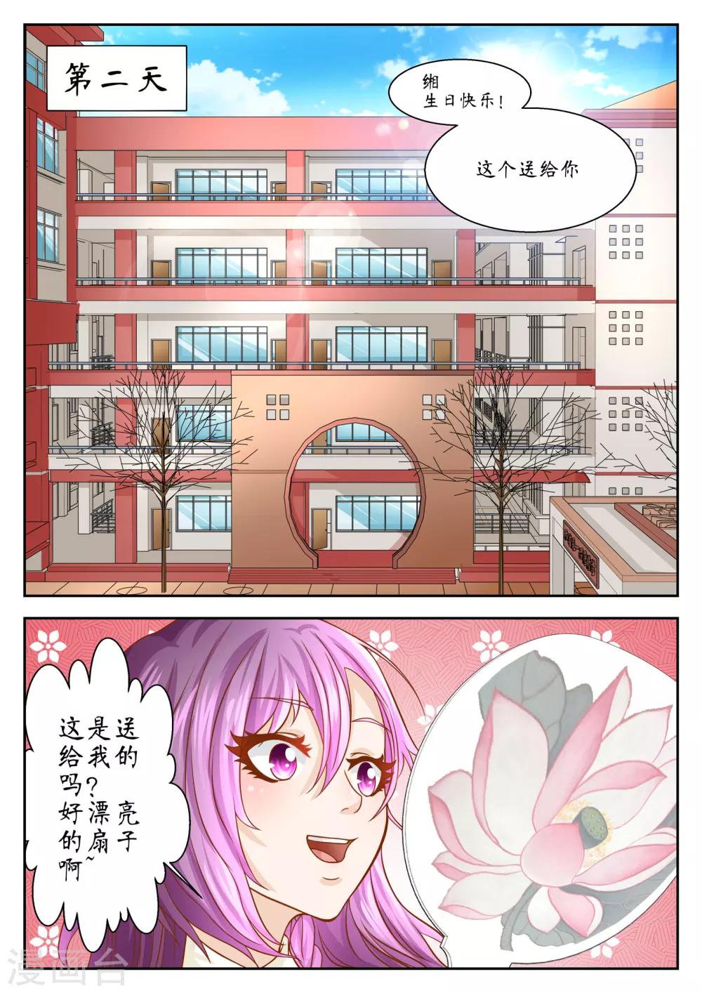 第45话3