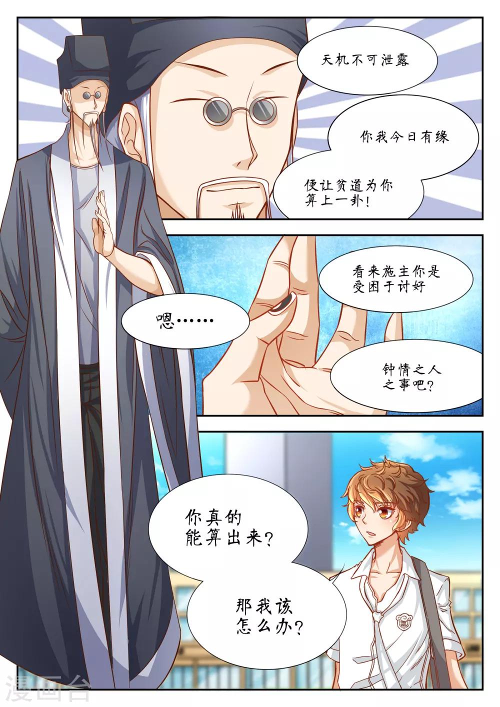 第44话12