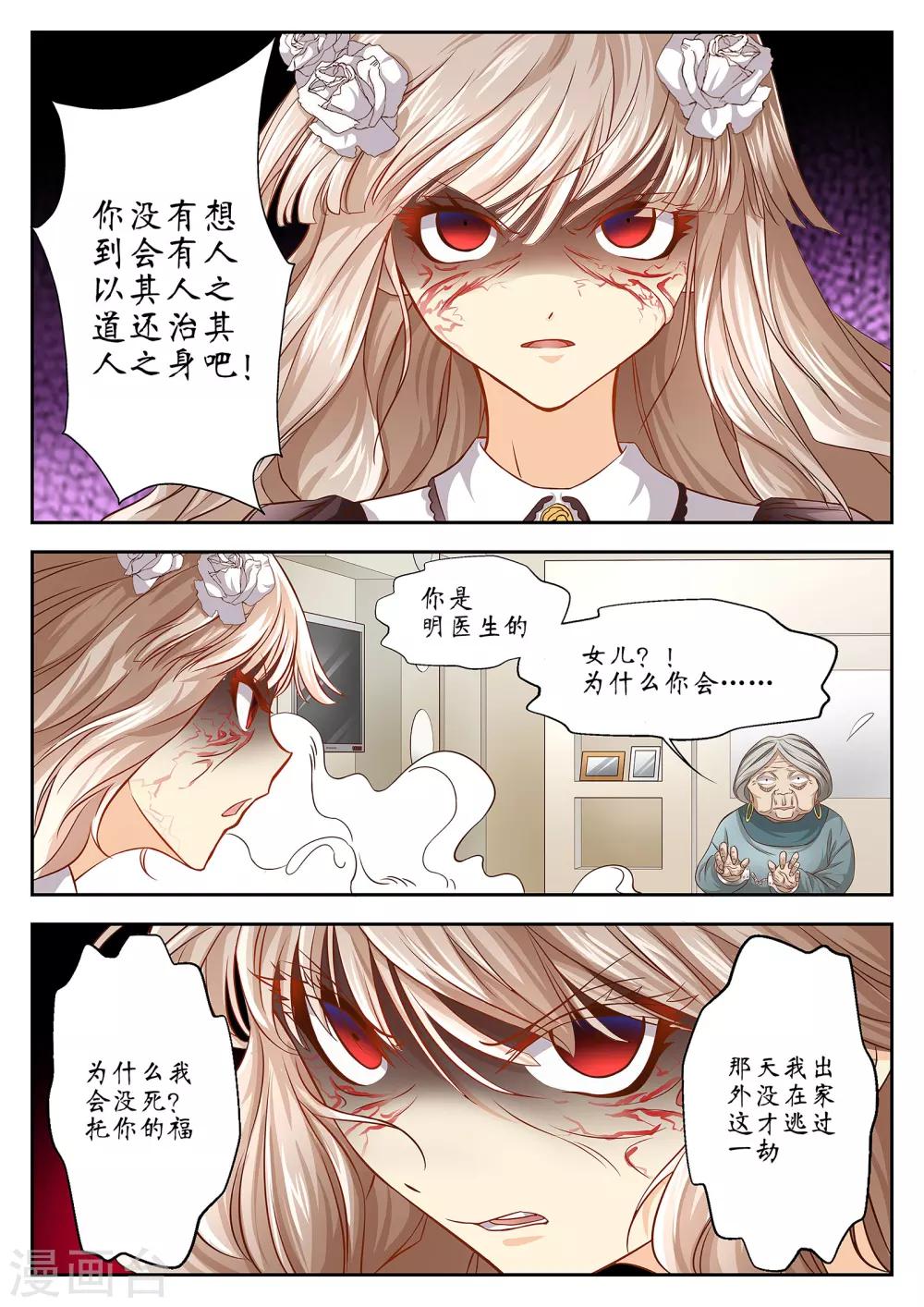 第35话7