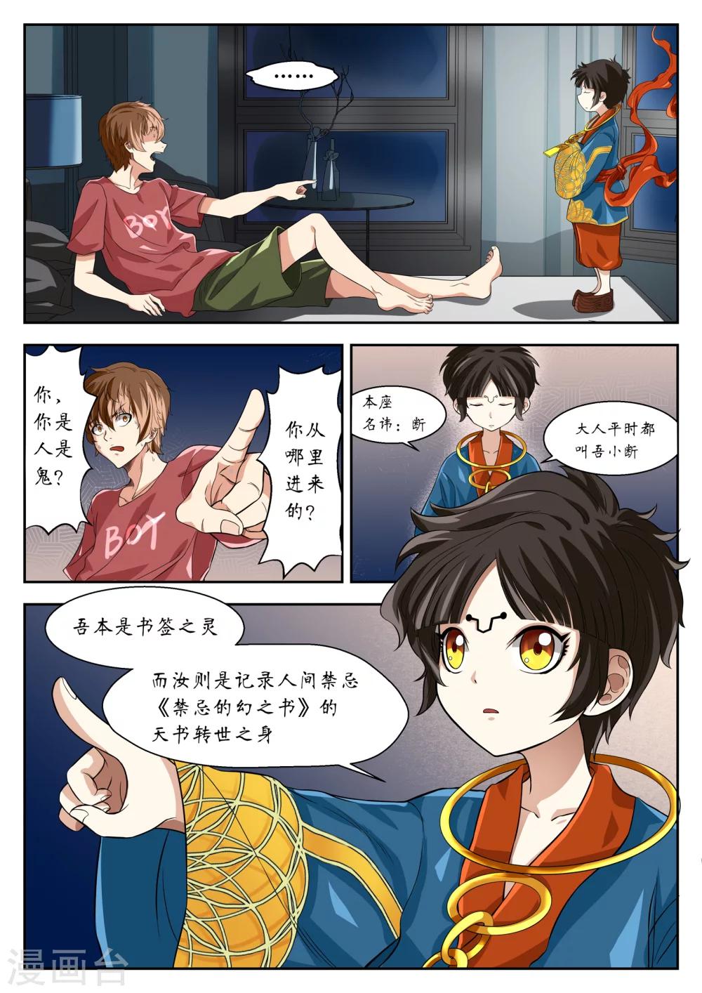 第5话8