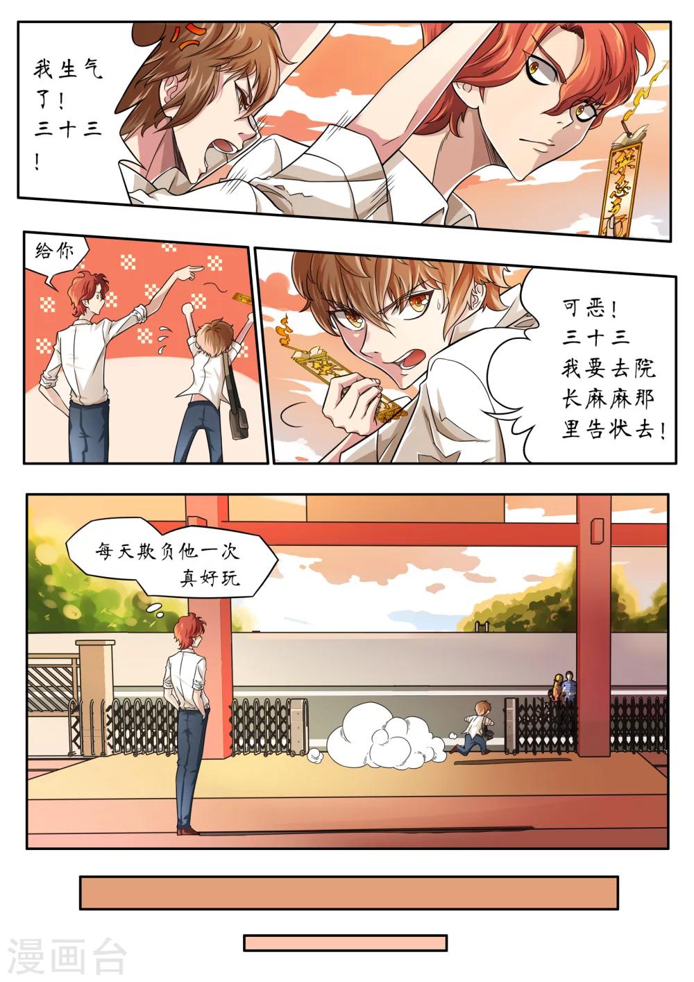 第2话3