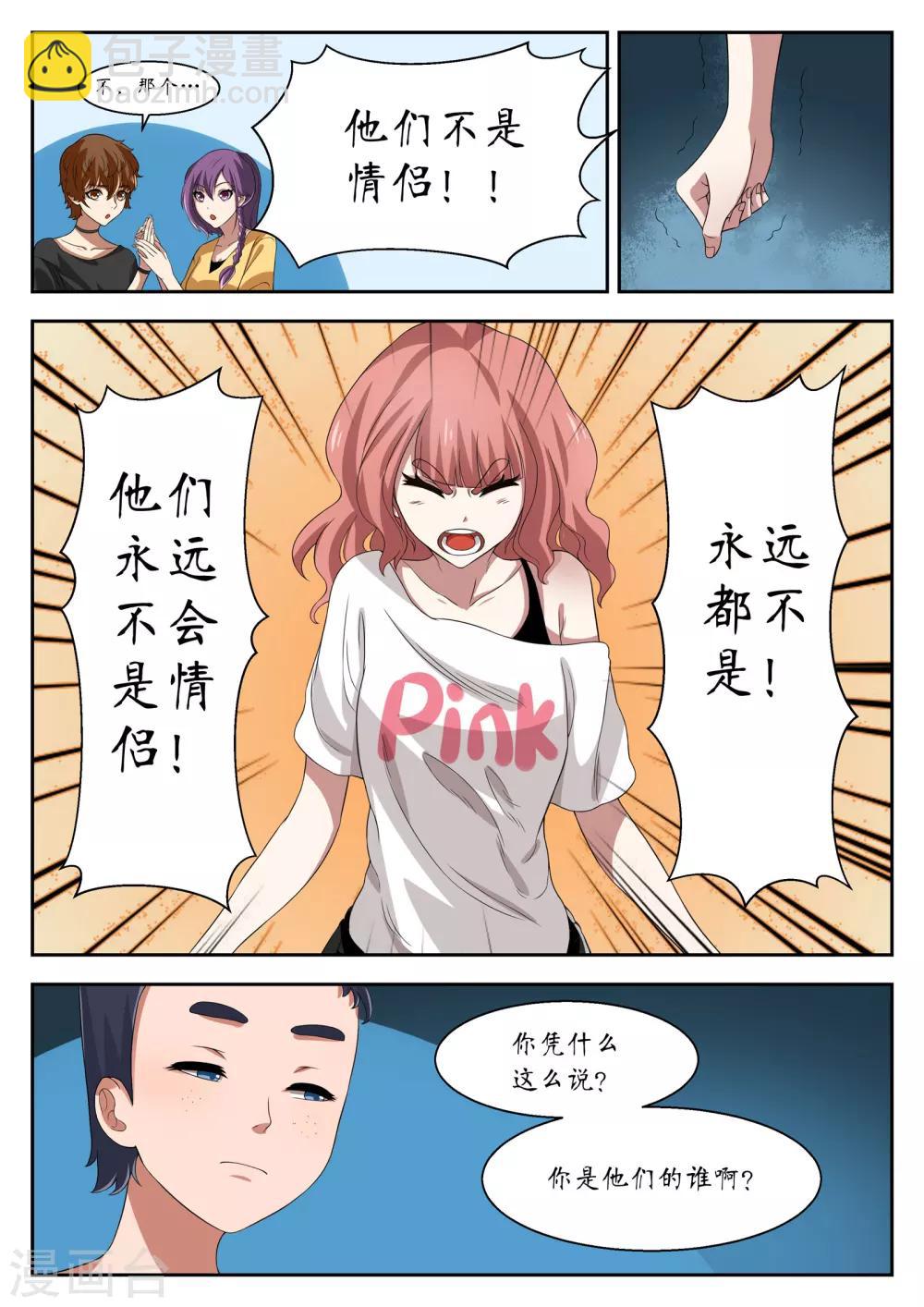 第14话6