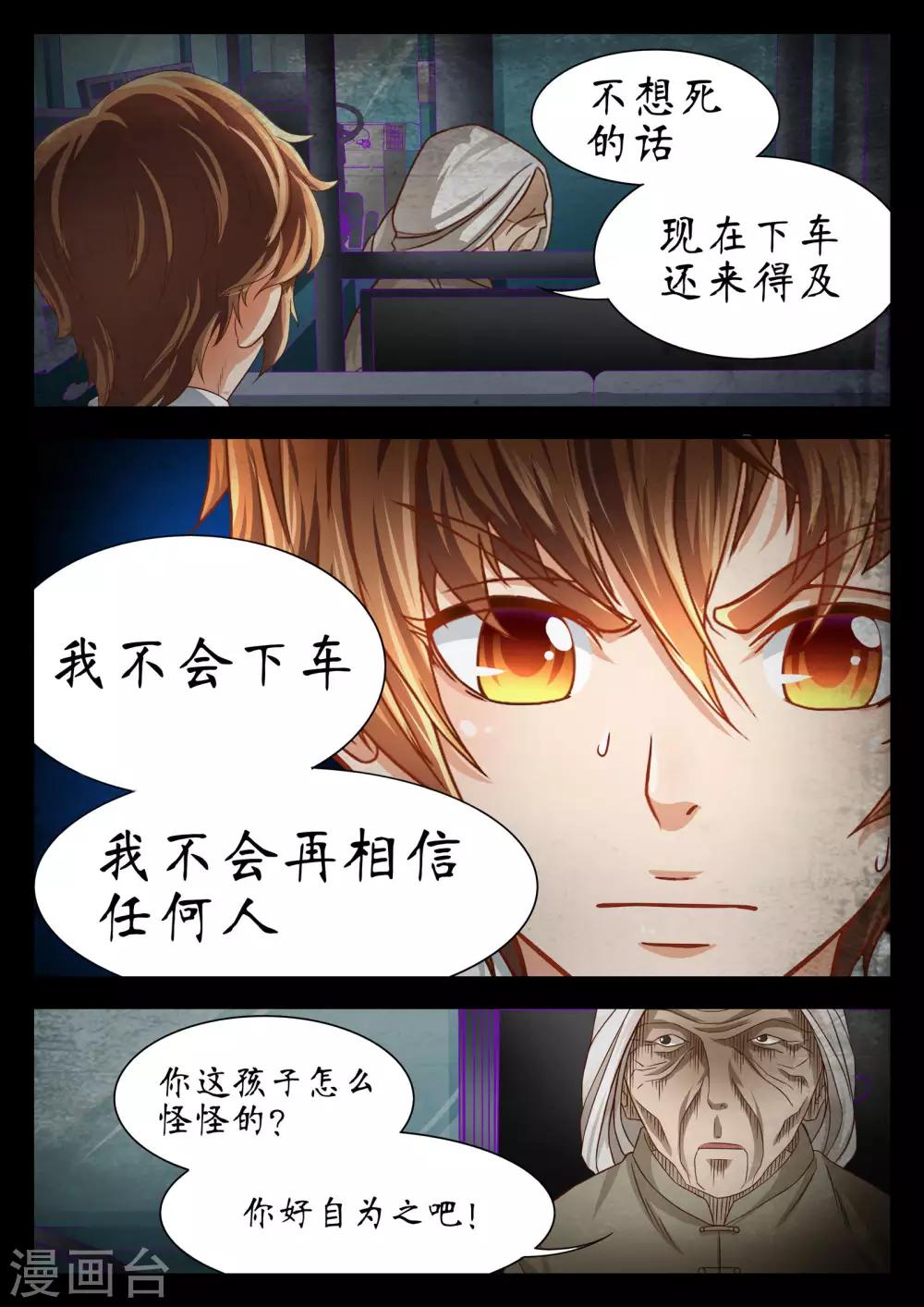 第54话6