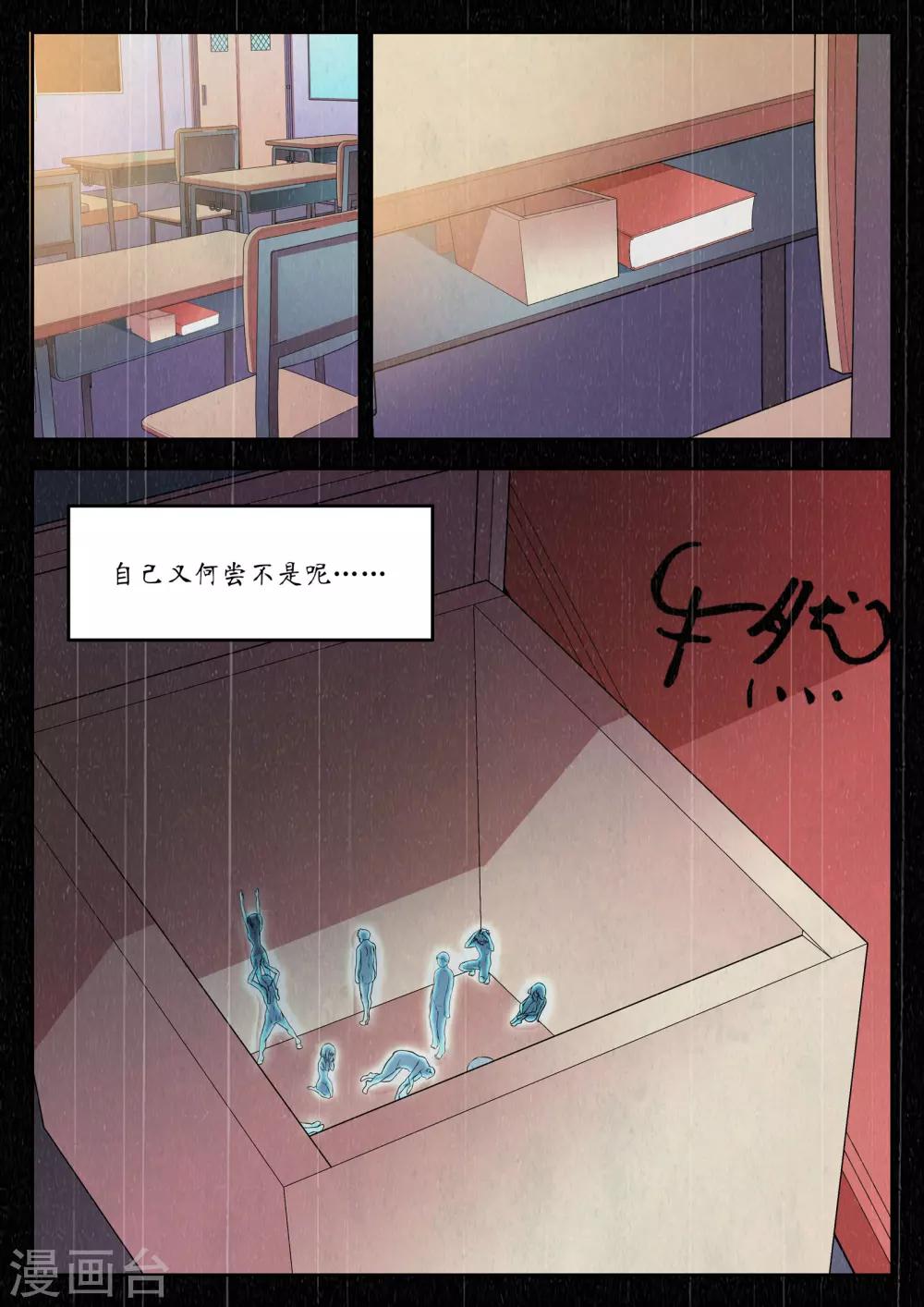 第24话11