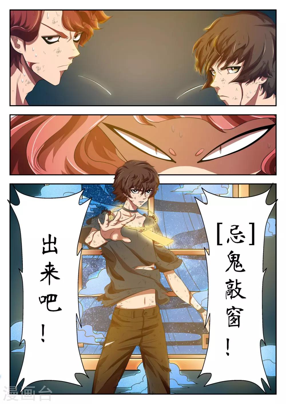 第19话3