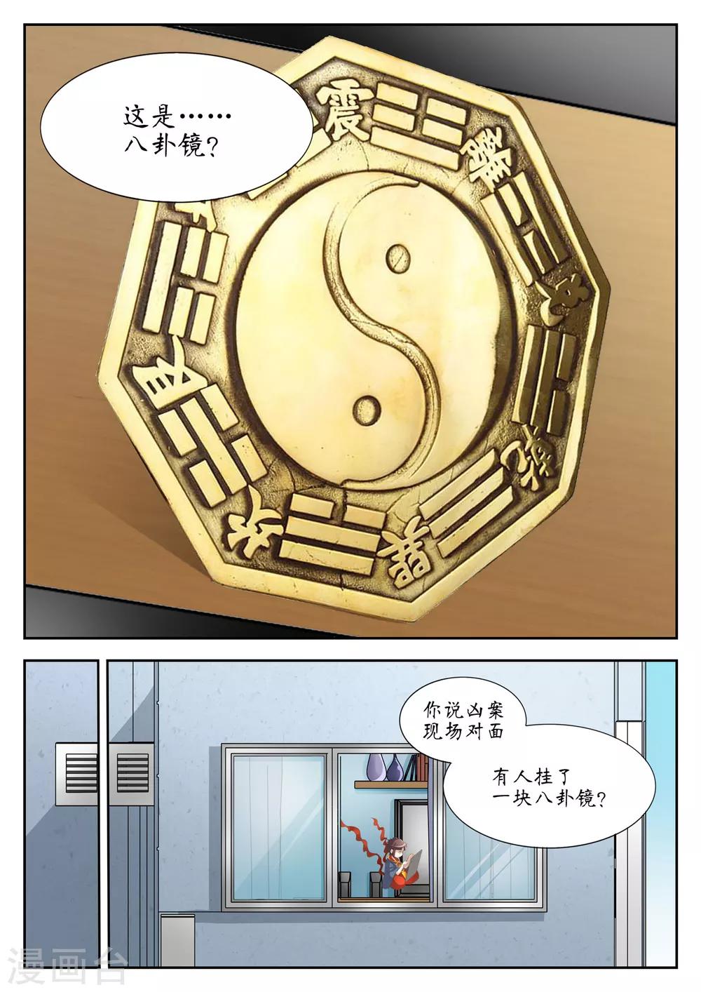 第29话4