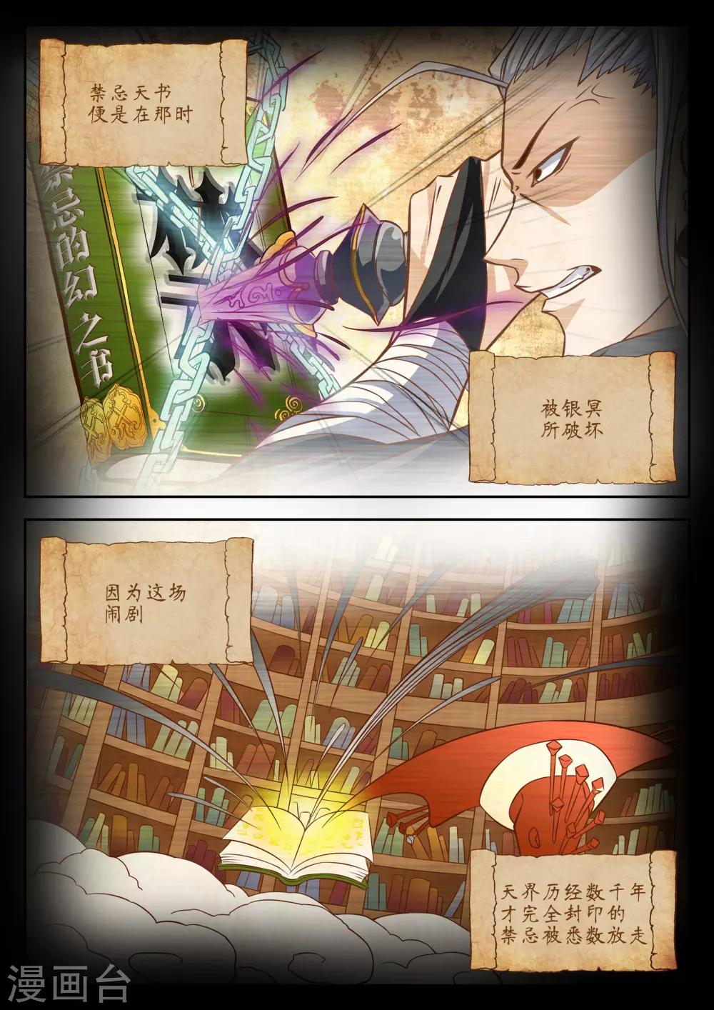 第43话6