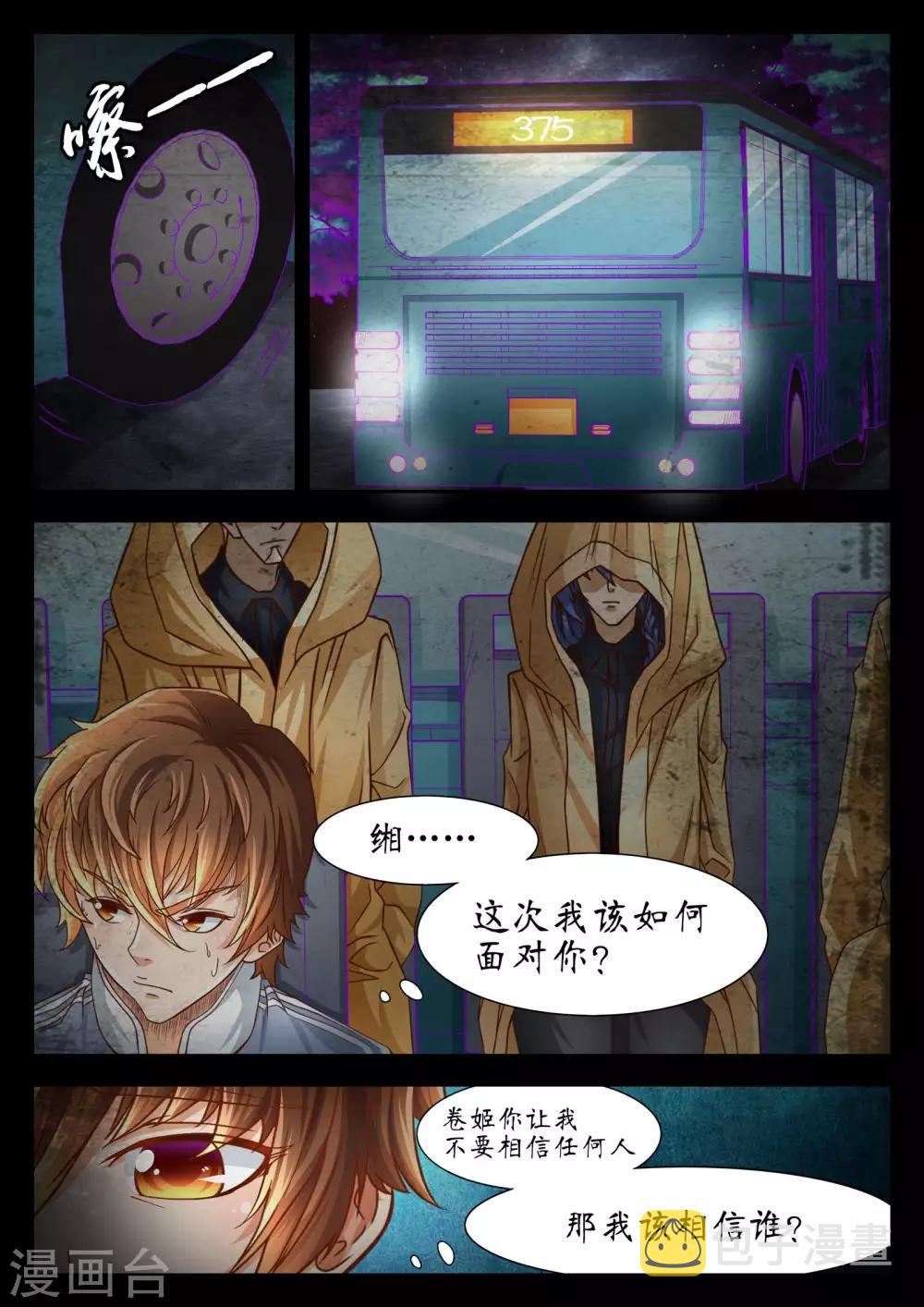 第55话10