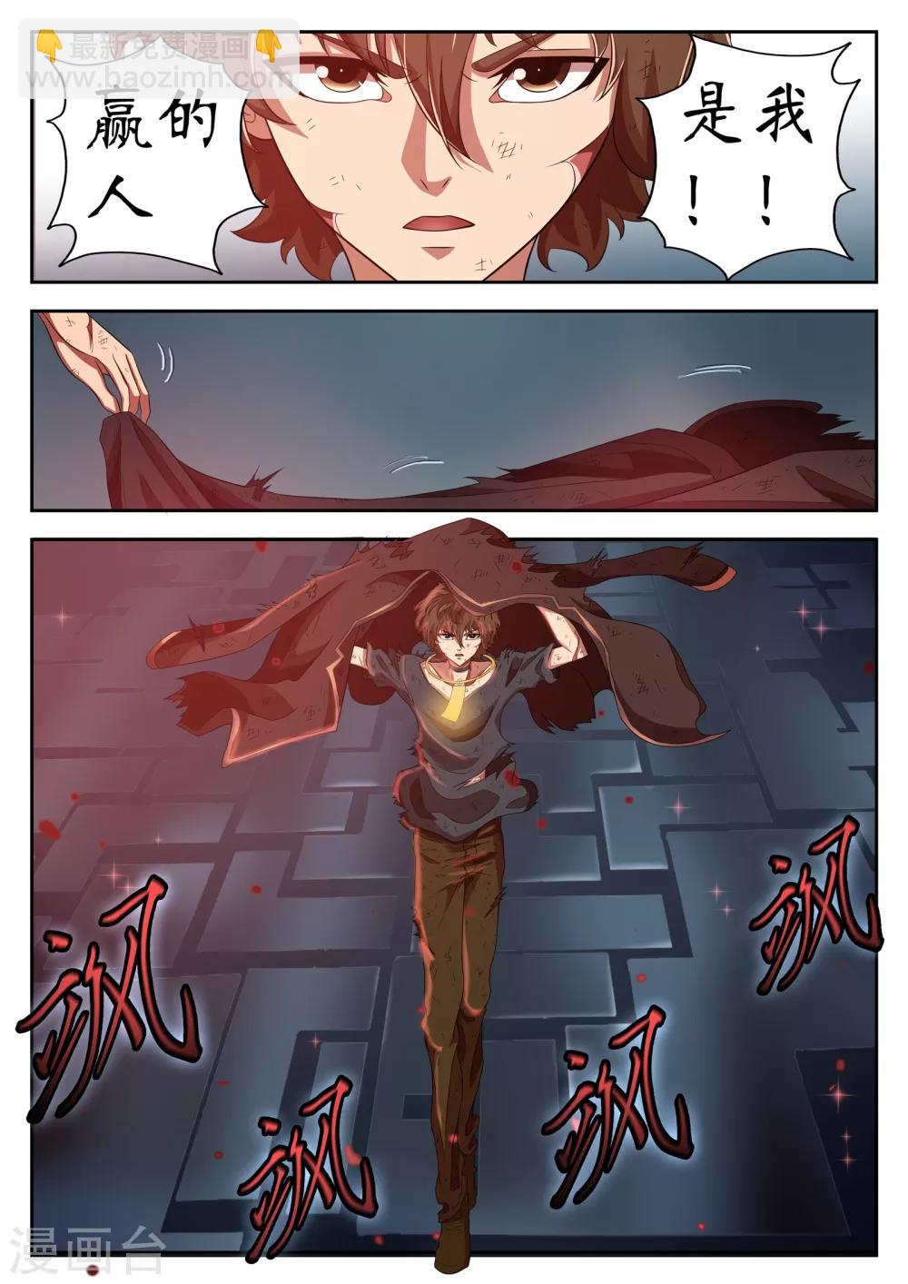 第19话7