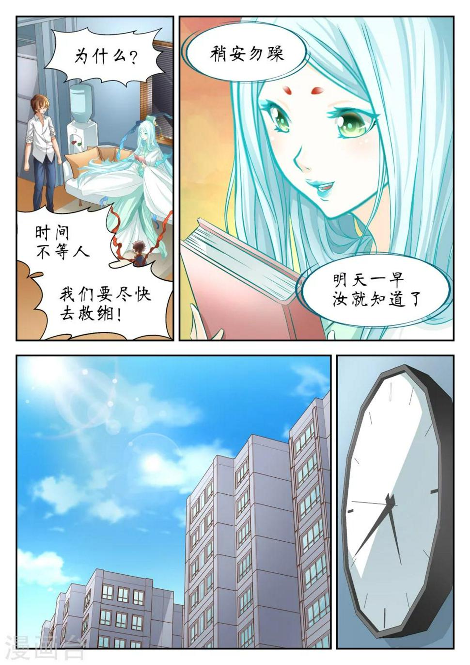第49话12