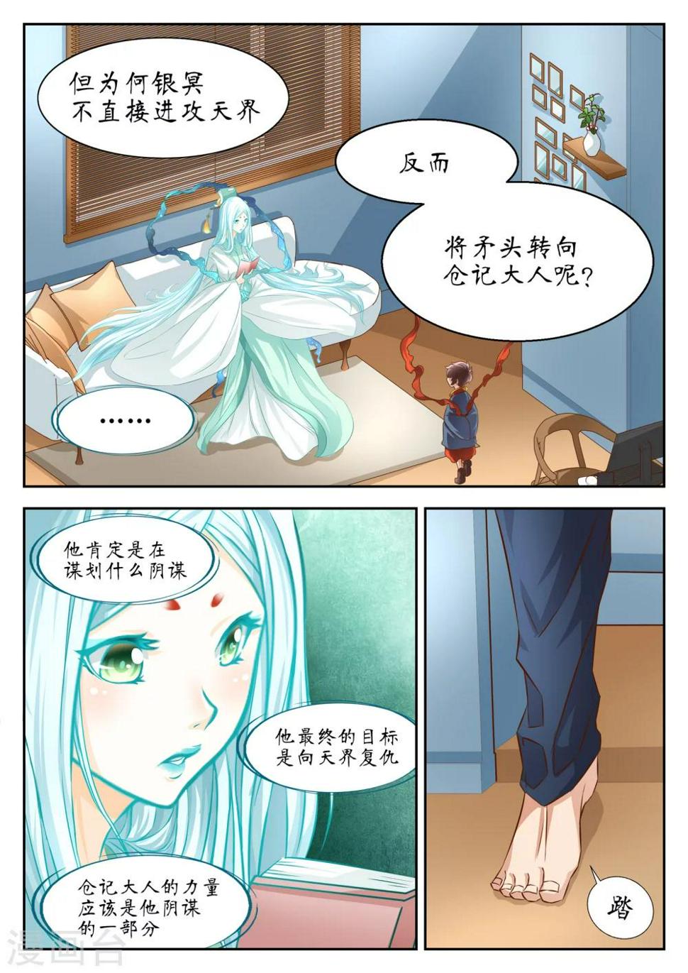 第49话9
