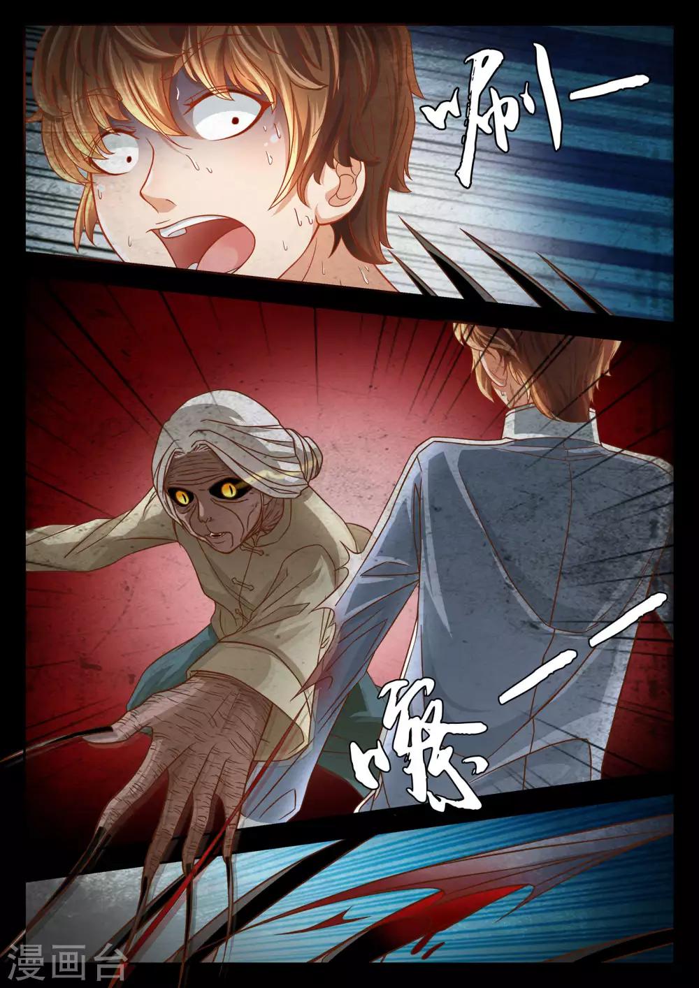 第53话10