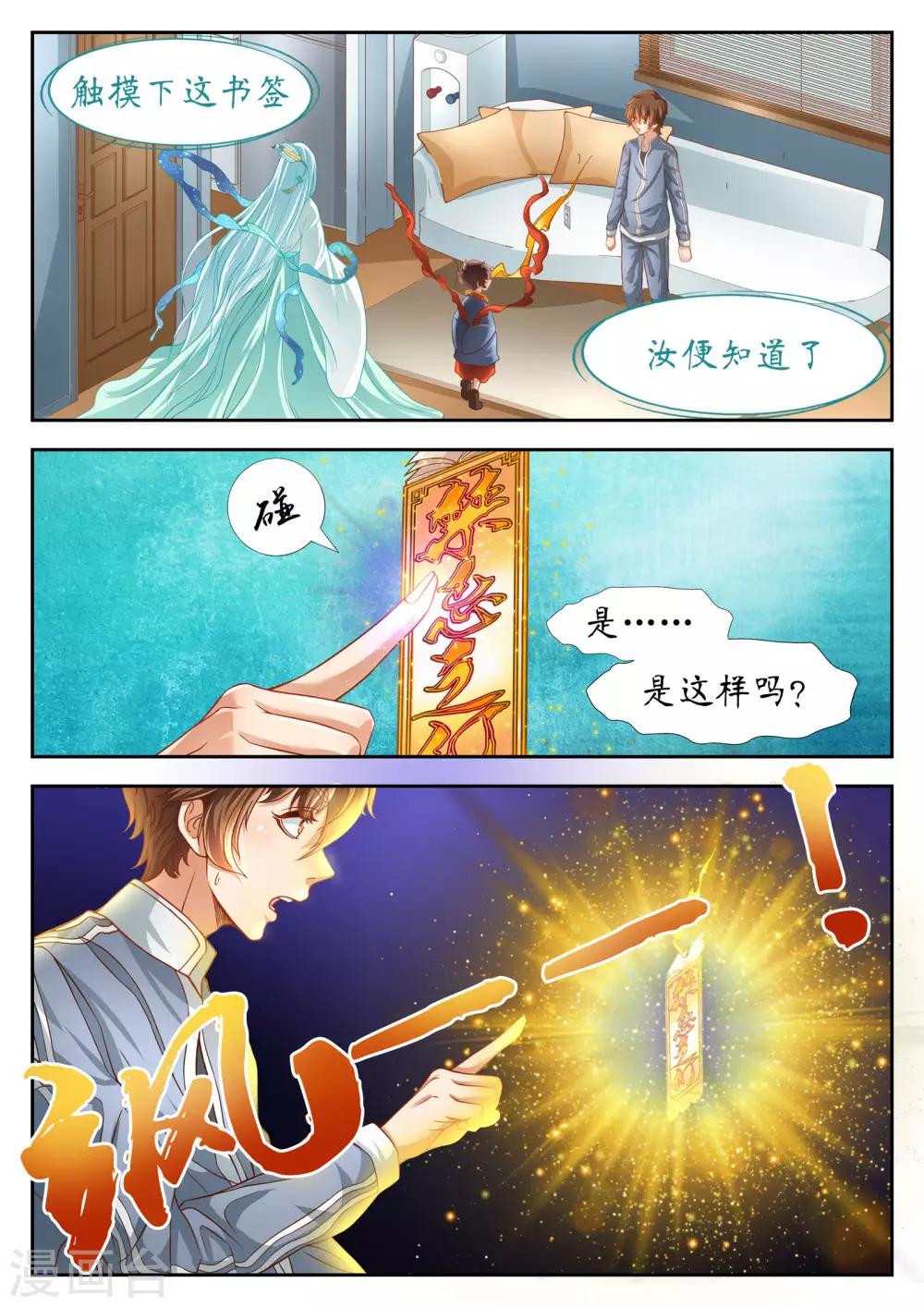 第59话4