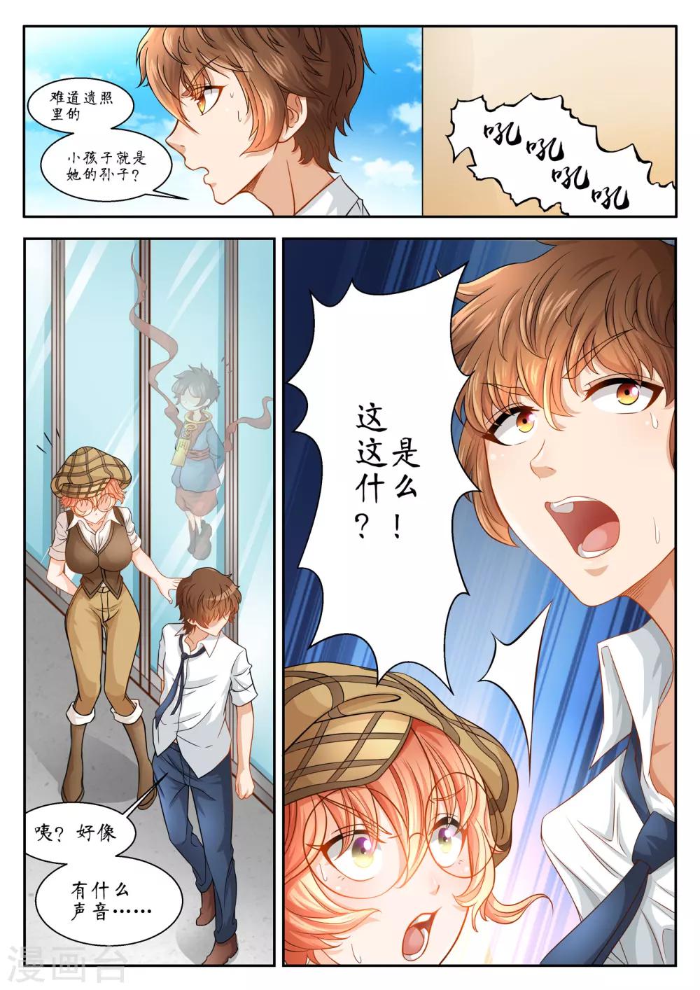 第32话2