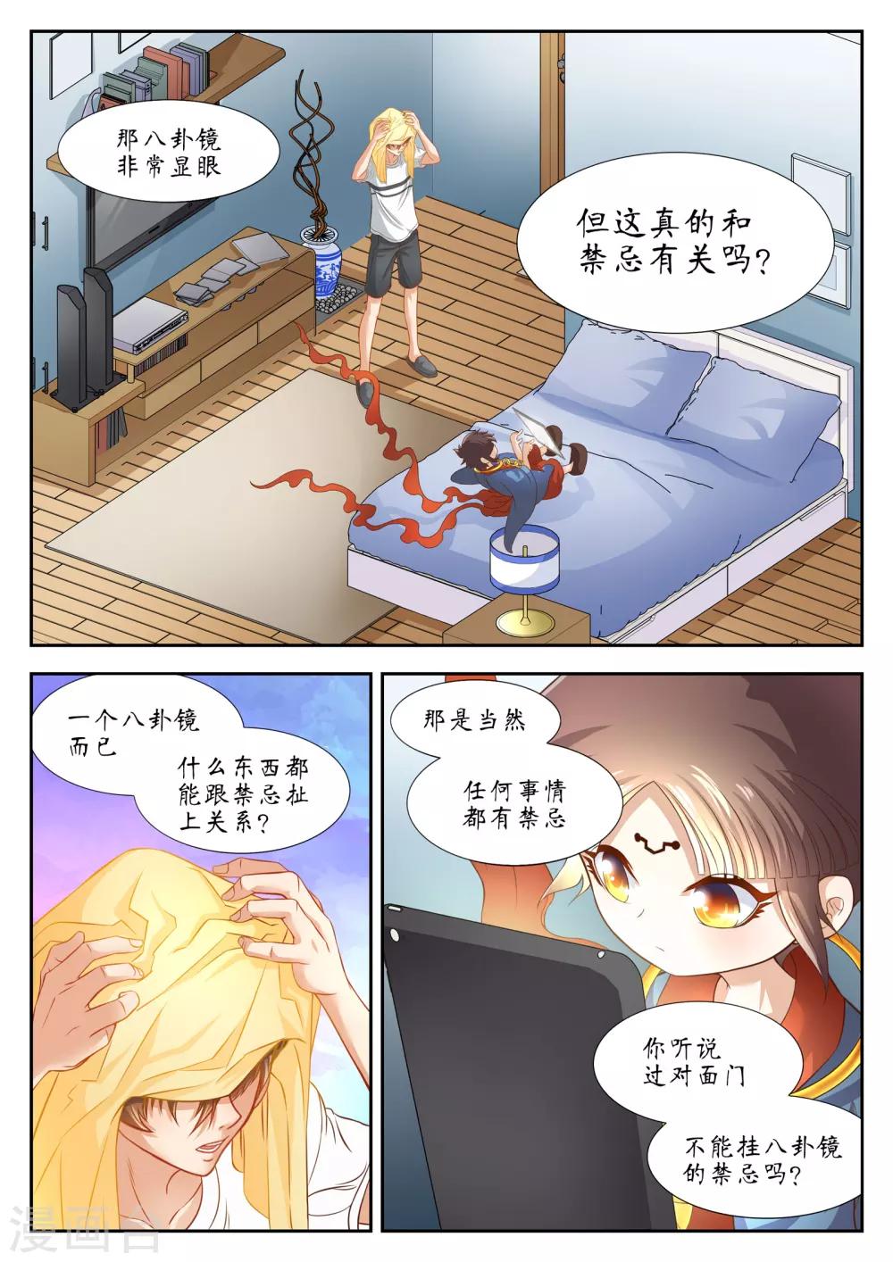 第29话5