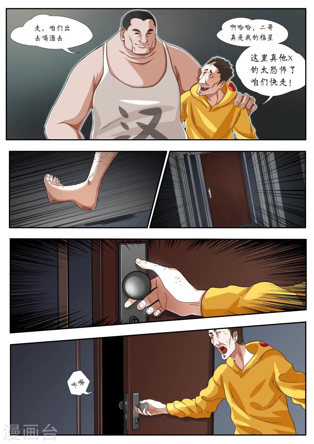第7话7