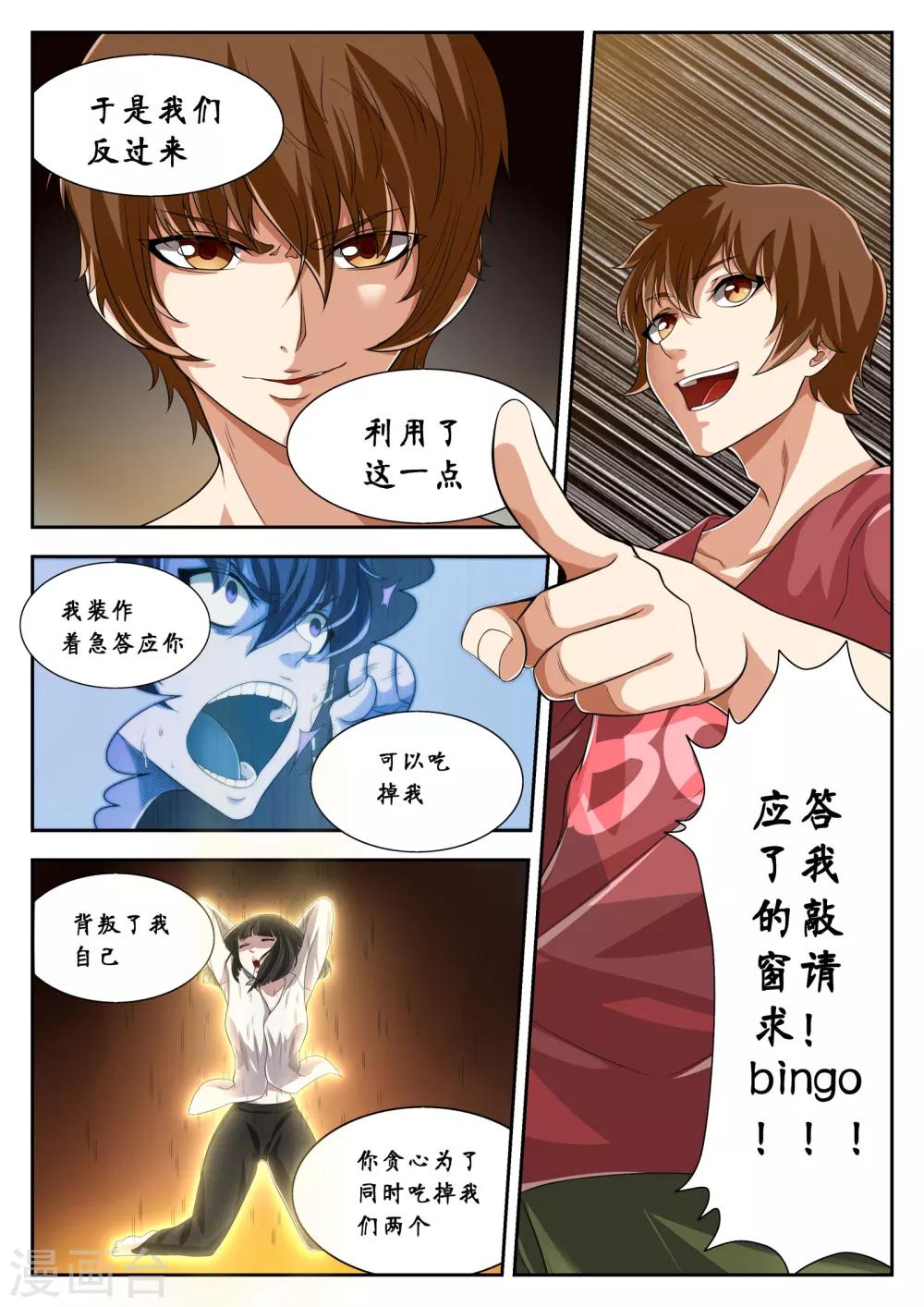 第9话9
