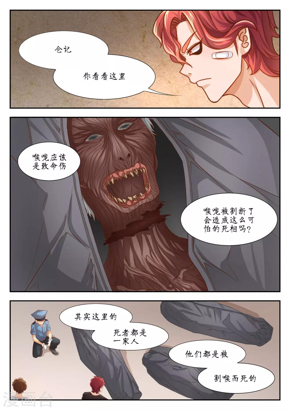 第29话0