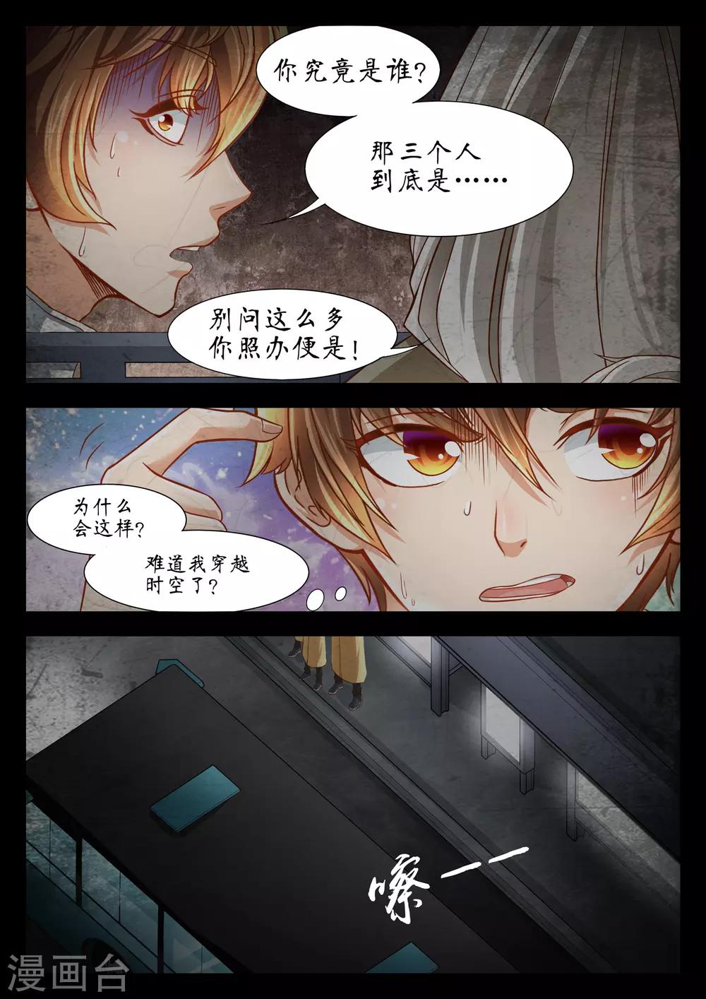 第53话2