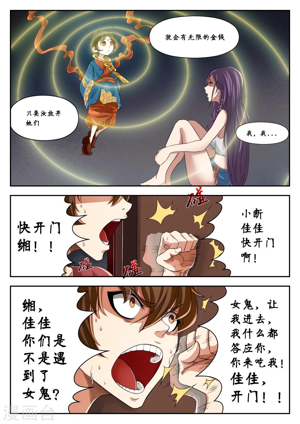 第8话8