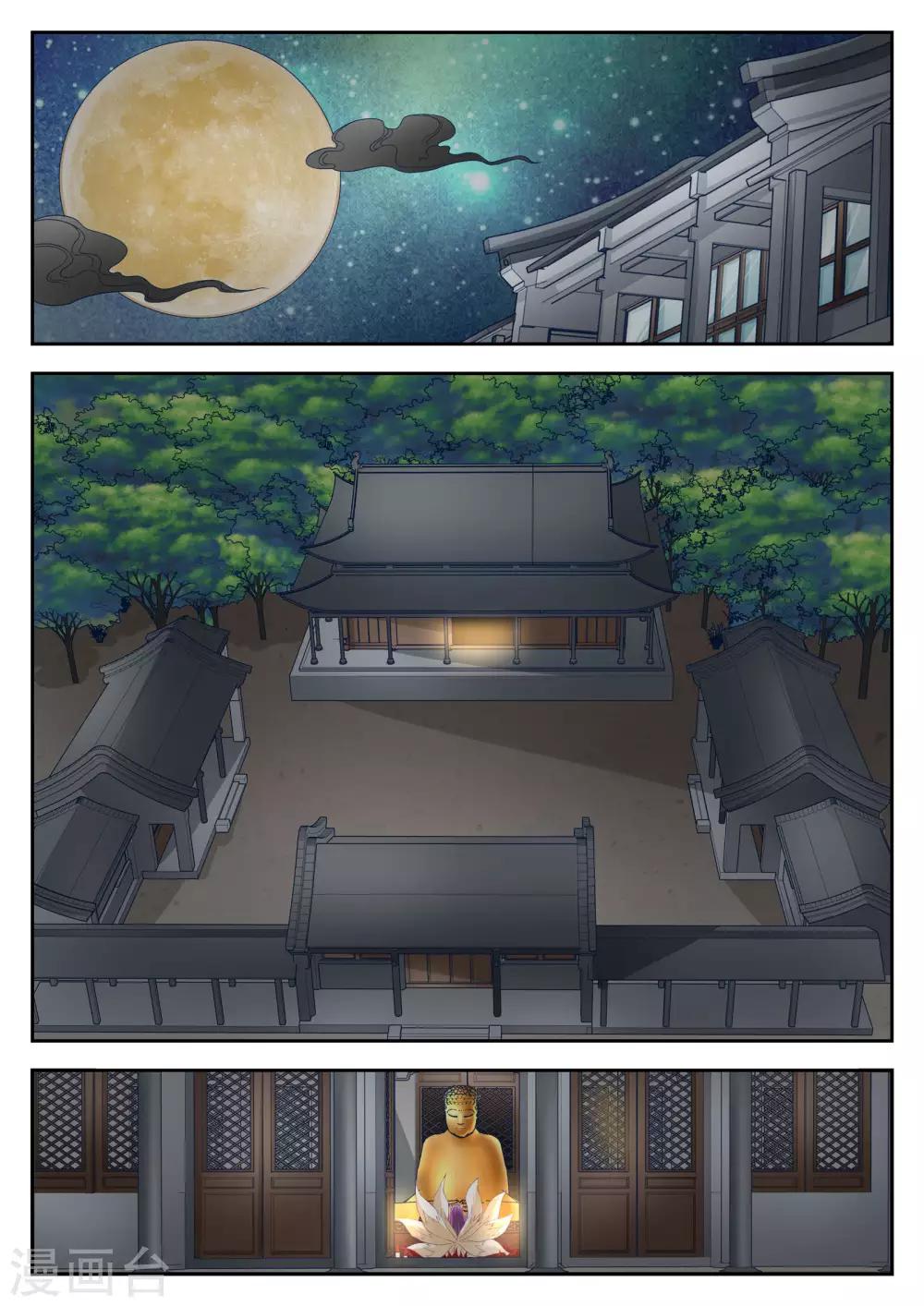 第57话2