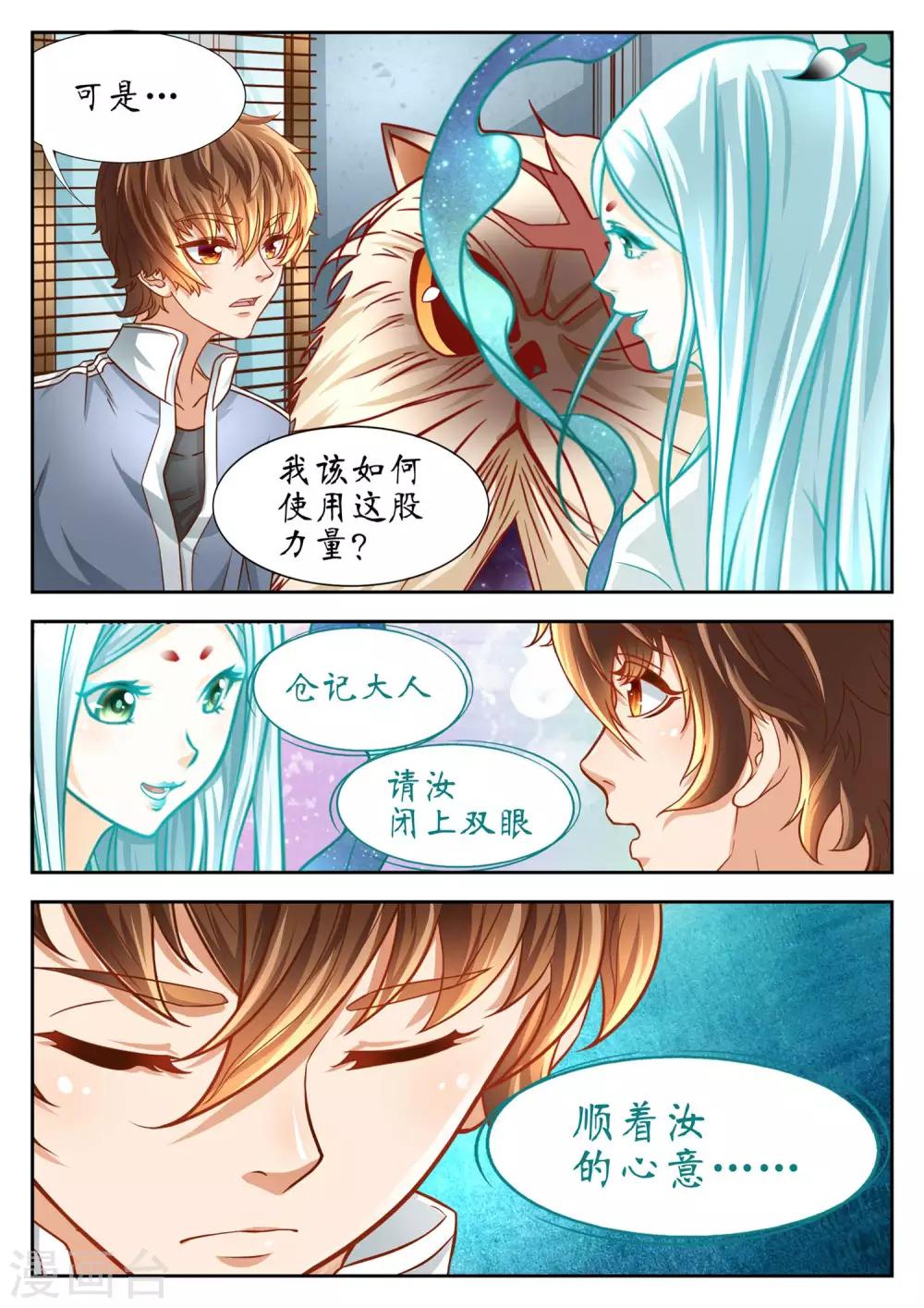第60话4