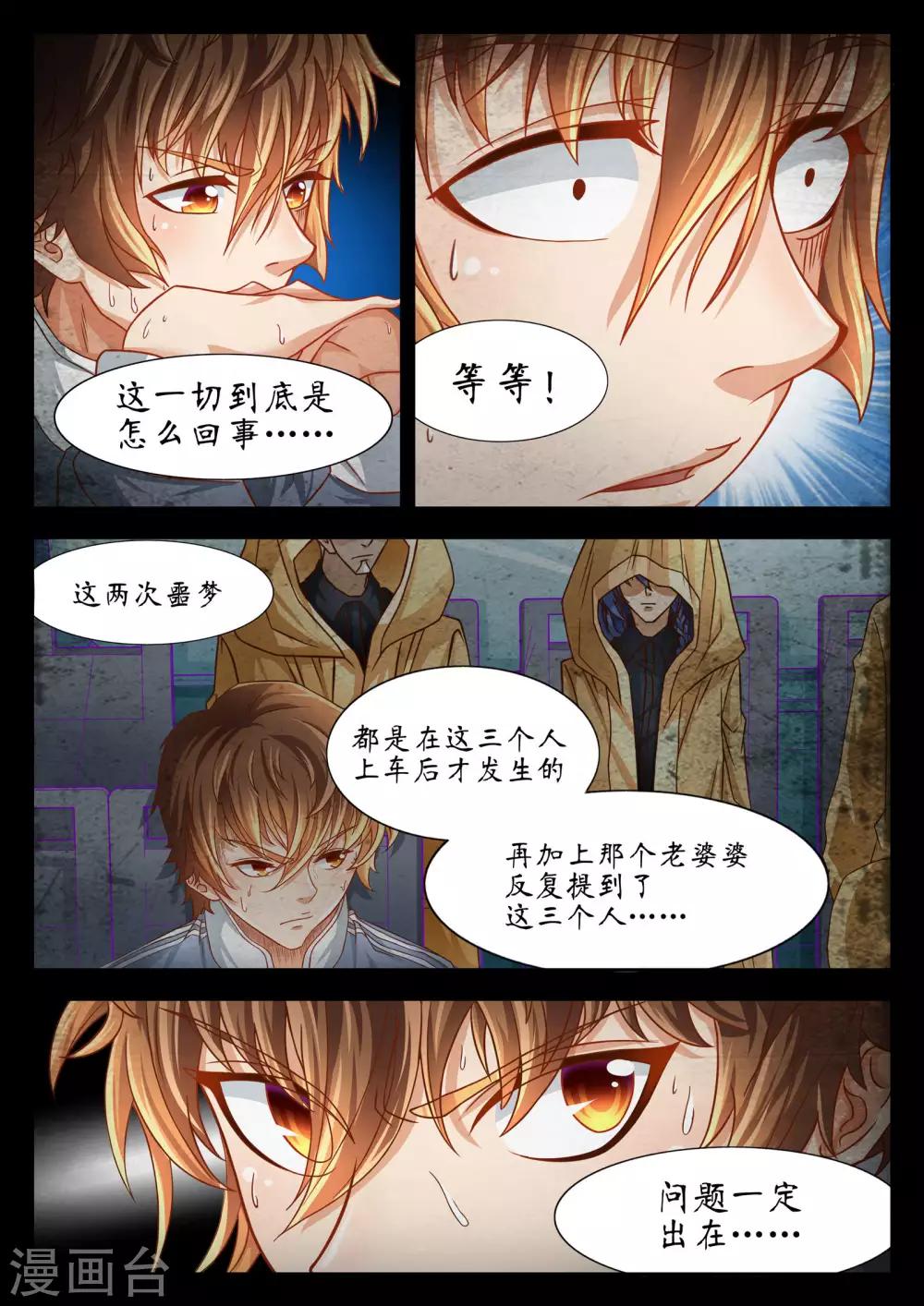 第54话7