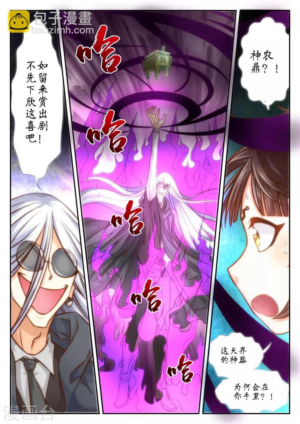 第37话5