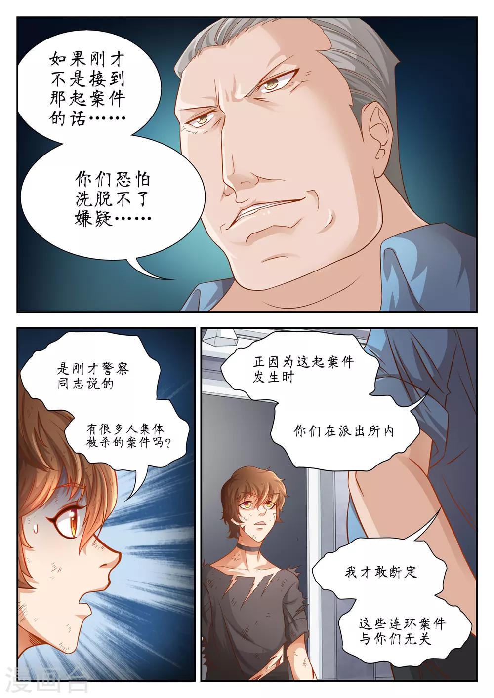 第27话5